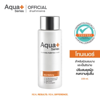 [AQUA11 ลด 130.-] AquaPlus Soothing-Purifying Toner 150 ml. โทนเนอร์ปรับสภาพสมดุลผิว เพื่อผิวสะอาดหมดจดในอีกหนึ่งขั้นตอน