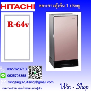 สินค้า ขอบยางตู้เย็นหนึ่งประตูรุ่นฮิตาชิR64VG