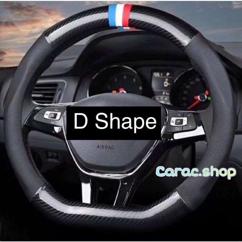 ปลอกหุ้มพวงมาลัย-d-shape-พวงมาลัยท้ายตัด