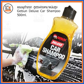 แชมพูล้างรถ สูตรฟองหนาแน่นสูง Getsun Deluxe Car Shampoo 500ML