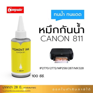 หมึกกันนำ้Canonpigment(สีเหลือง)ใช้กับเครื่องCanonIP2770/IP2772/MP245/MP258