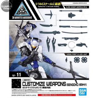 ภาพหน้าปกสินค้าBandai Customize Weapons (Sengoku Army) 4573102616586 (Plastic Model) ที่เกี่ยวข้อง