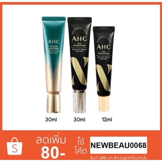 AHC Youth Lasting Real Eye Cream For Face ครีมบำรุงรอบดวงตา ร่องแก้ม และผิวหน้า