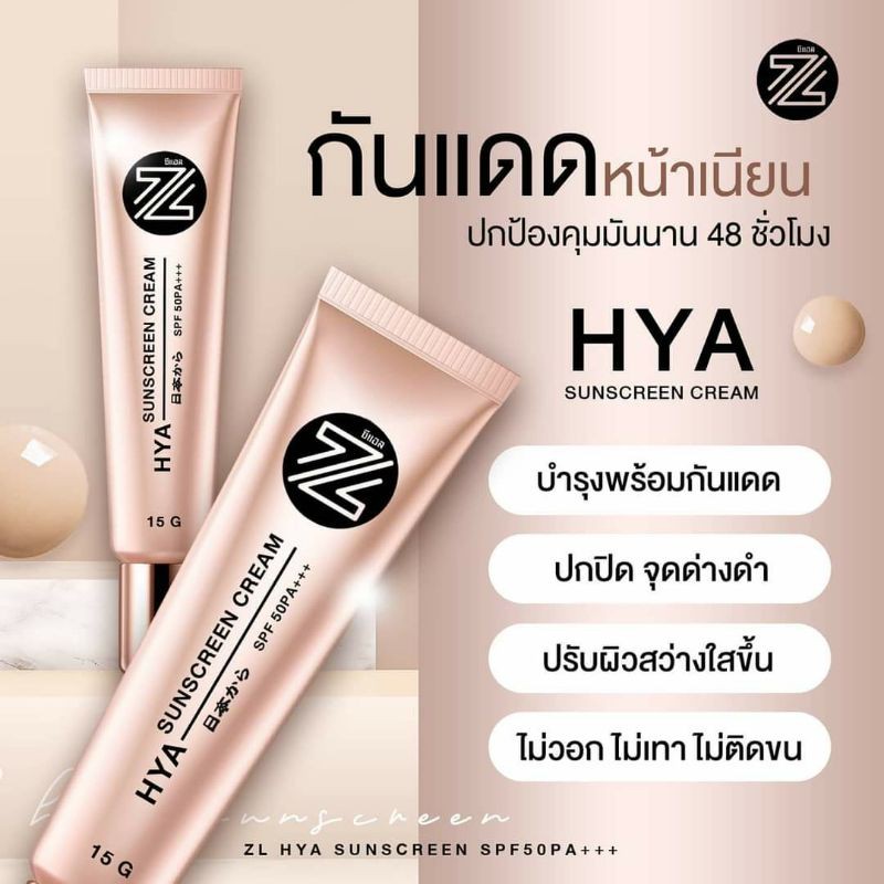 กันแดดzl-ของเเท้-cc-sunscreen-ครีมกันเเดด-สูตรผสมรองพื้นspf50-เนื้อบางเบาปกปิดดีเยี่ยม-ของเเท้-พร้อมส่ง