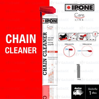 IPONE CHAIN CLEANER สเปร์ล้างโซ่ ทำความสะอาดโซ่ บรรจุ [ 750ml ]