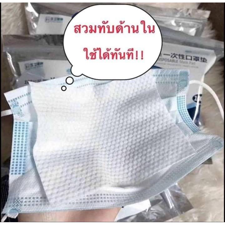 พร้อมส่ง-ไม่ต้องรอจ้าแผ่นกรองหน้ากาก-1-แพ็คมี-100-แผ่น