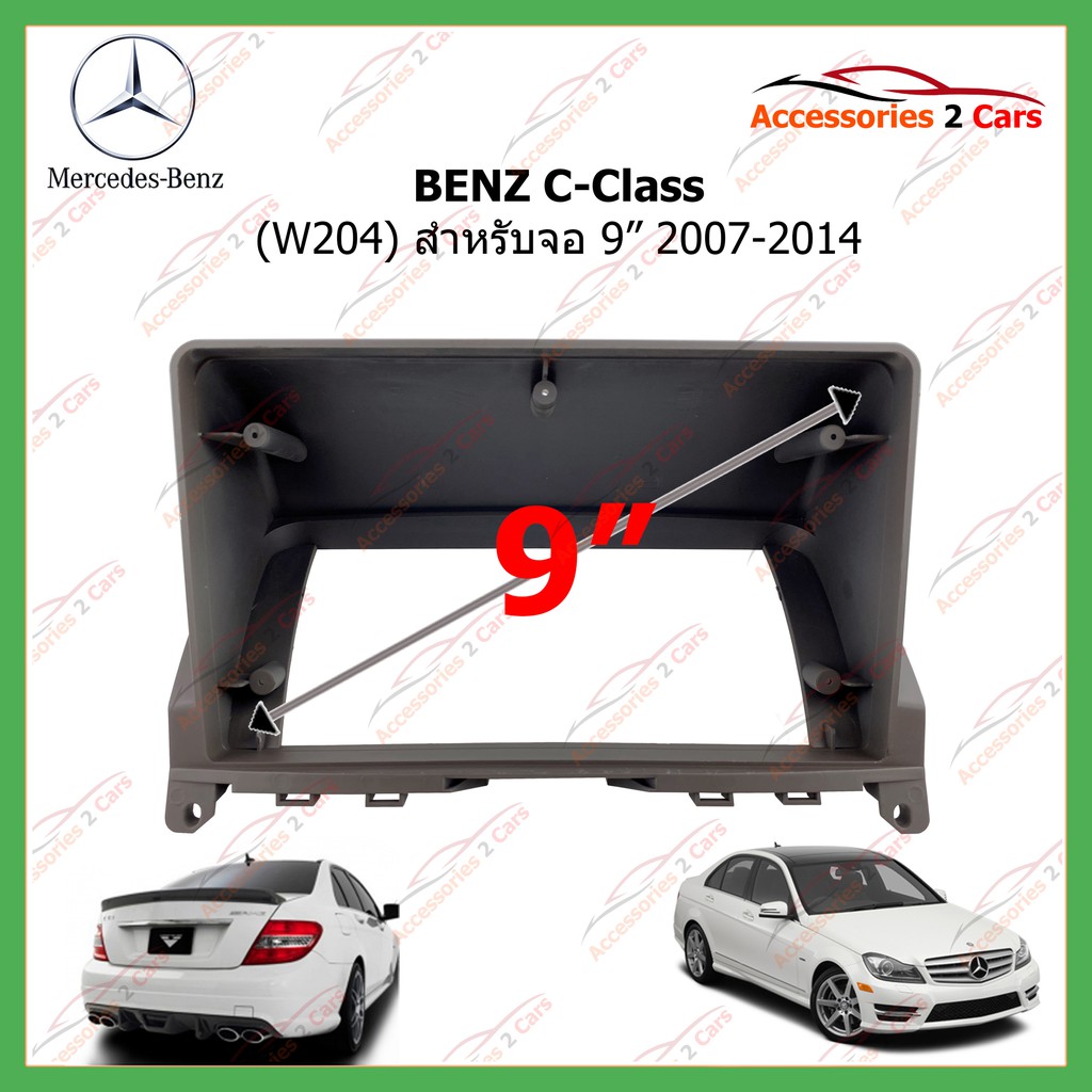 หน้ากากเครื่องเล่น-benz-c-class-w204-ปี-2007-2014-สำหรับ-9นิ้ว-รหัสbe-039n