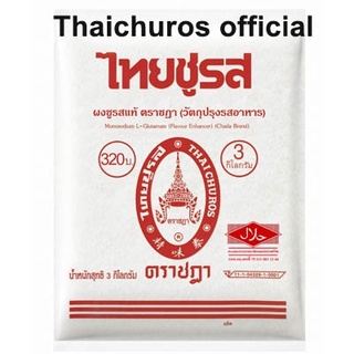 ภาพหน้าปกสินค้าไทยชูรส ผงชูรส ตราชฎา ขนาด 3 กก. ที่เกี่ยวข้อง