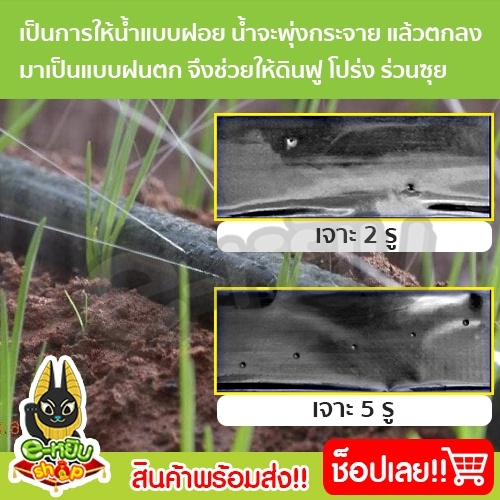 เทปน้ำพุ่ง-สายน้ำพุ่ง-ระบบน้ำพุ่ง-ขนาด4หุน-6หุน-1นิ้ว-ยาว100เมตร-มีความแข็งแรง-ทนทาน