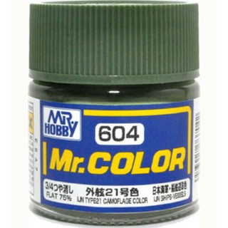 สีสูตรทินเนอร์ Mr.Hobby สีกันเซ่ C604 IJN TYPE21 CAMOFLAGE COLO (FLAT 75%) 10ml