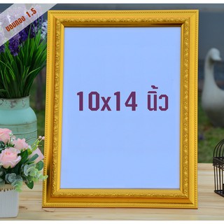 กรอบรูปขนาด 10x14 นิ้ว ขอบ 1.5 นิ้ว (สินค้าแนะนำ)