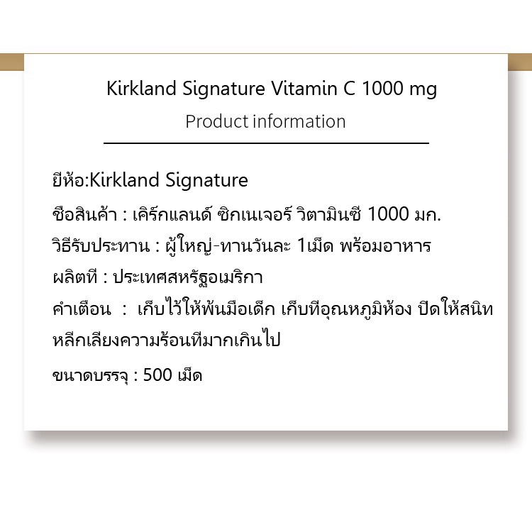ภาพสินค้า(Exp.07/2026) Kirkland Vitamin C 1000 mg. 500 เม็ด วิตามินซี เคิร์กแลนด์ 1000mg Kirkland vc จากร้าน jojo.storee บน Shopee ภาพที่ 8
