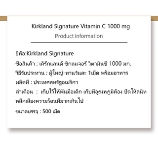 ภาพขนาดย่อของภาพหน้าปกสินค้า(Exp.07/2026) Kirkland Vitamin C 1000 mg. 500 เม็ด วิตามินซี เคิร์กแลนด์ 1000mg Kirkland vc จากร้าน jojo.storee บน Shopee ภาพที่ 8