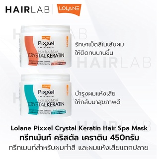 สินค้า พร้อมส่ง Lolane Pixxel Hair Spa Mask Crystal Keratin 450g โลแลน พิกเซลล์ แฮร์ สปา มาส์ก เคราติน บำรุงผม ผมทำสี ผมเสีย