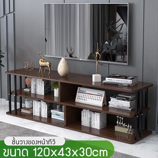 ตู้วางทีวี โต๊ะวางของ ชั้นวางของ ลายไม้ลายหินอ่อน ขนาด 120*30*43 cm TV Cabinet Assap