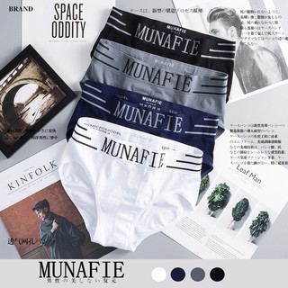 กางเกงในชายขาเว้า Munafie แบรนด์ญี่ปุ่น การันตีเนื้อผ้านิ่มใส่สบายไม่อึดอัด