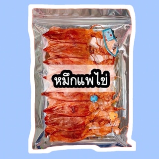 🔥สินค้าใหม่จ้า🔥 หมึกไข่ หมึกแพไข่ มีไข่ทุกตัว