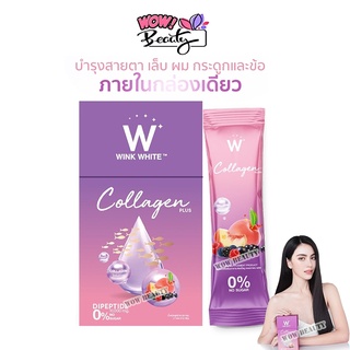 ภาพหน้าปกสินค้า[สินค้าใหม่!] WINK WHITE W Collagen Plus วิงค์ไวท์ ดับเบิ้ลยู คอลลาเจนพลัส ซึ่งคุณอาจชอบราคาและรีวิวของสินค้านี้