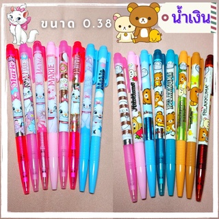 A01-06 ปากกาน้ำเงิน 0.38 ลายลิขสิทธิ์ Disney และ Rilakkuma แท่งละ 11 บาท