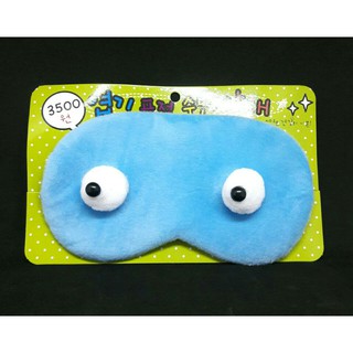 ผ้าปิดตา ถนอมและพักดวงตา  Eye mask to protect and rest the eyes