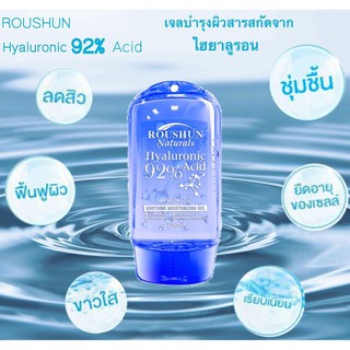 ROUSHUN Hyaluronic 92% Acid 250ml.