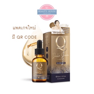 [ใหม่ มีQRCODE] เซรั่มคิว 30มล. เซรั่มหน้าใส สิว ฝ้า กระ จุดด่างดำ ✨ Q double serum 30 ml