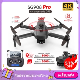 สินค้า Sg908 Pro drone 2022 ใหม่ล่าสุดสามแกน gimbal 4k professional กล้อง 5g gps wifi fpv dron มอเตอร์ไร้แปรง rc quadcopter