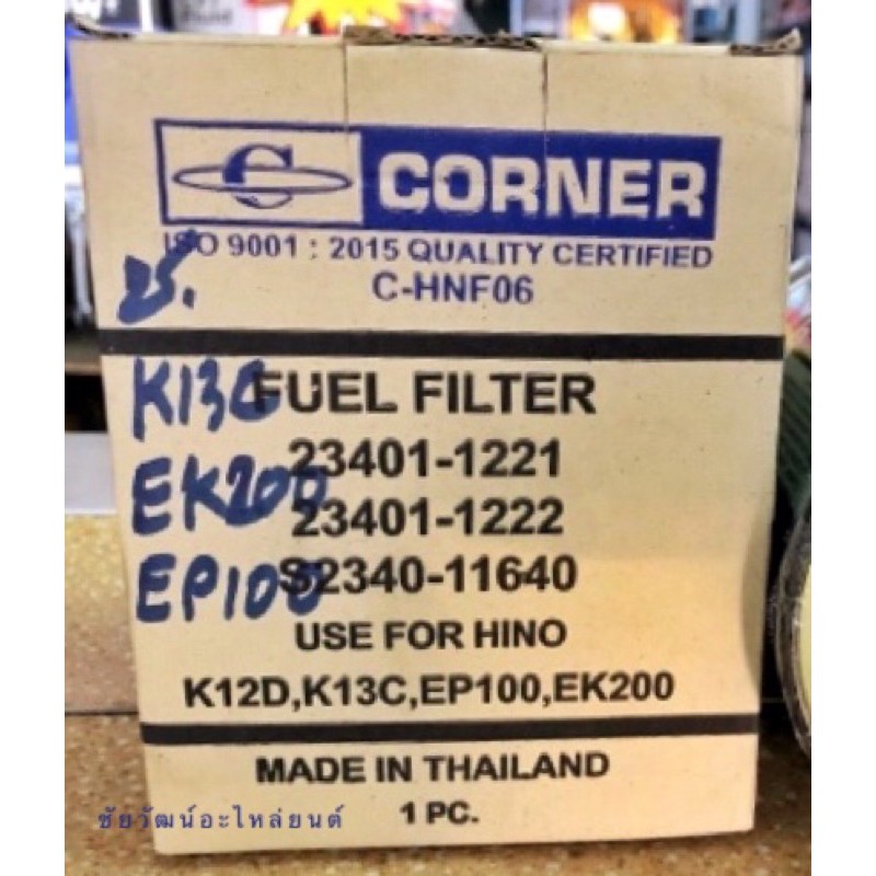 กรองน้ำมันโซล่า-สำหรับรถบรรทุก-hino-สิงห์ไฮเทค-k12d-k13c-ep100-ex200