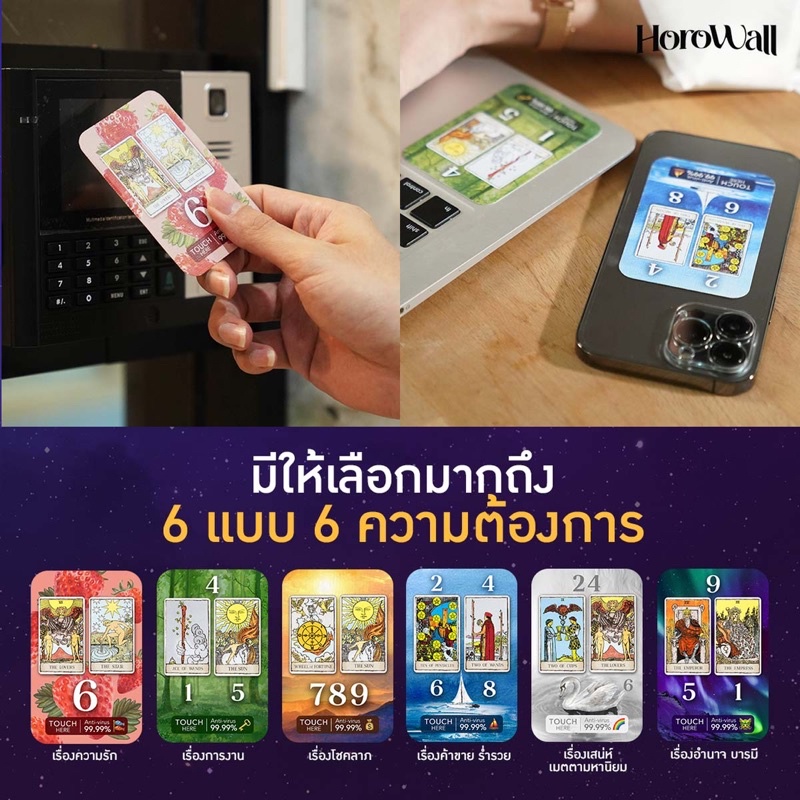 ภาพหน้าปกสินค้าHorowall แผ่นแปะหลังมือถือเสริมดวง พร้อมฆ่าไวรัส เชื้อโควิท-19 โปรส่งฟรี จากร้าน horowall บน Shopee