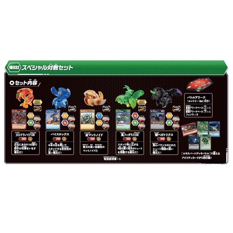 takara-tomy-bakugan-battle-planet-brawlers-dx-baku032-special-battle-pack-set-บาคุกัน