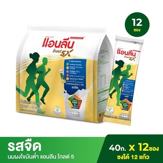 Anlene Gold 5 แอนลีน โกลด์ 5 นมผงไขมันต่ำ แคลเซียมสูงแบบชง ชนิดซอง รสจืด 12x40 กรัม (480 กรัม)