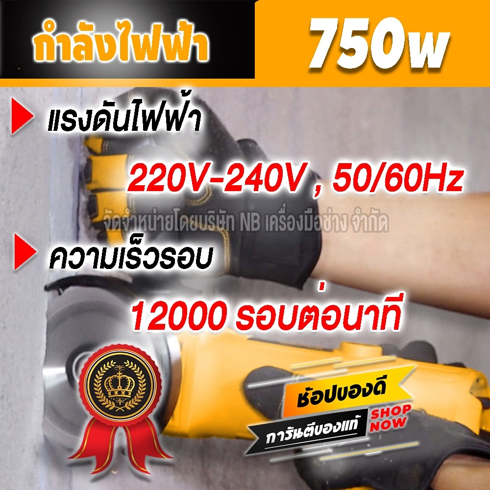 ingco-เครื่องเจียร์ไฟฟ้า-750-w