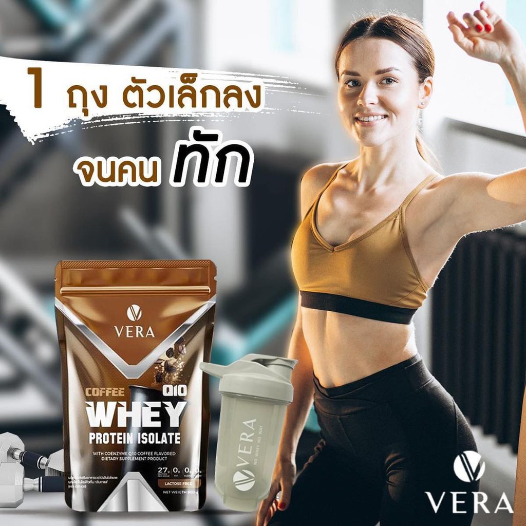 รูปภาพของVera Whey Protein ️ Coffee ️ เวย์โปรตีนสูตรลีนไขมัน รสกาแฟ*พร้อมส่งลองเช็คราคา