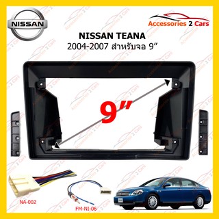 กรอบหน้าวิทยุ NISSAN TEANA 2004-2007 9inch รหัส NI-087N