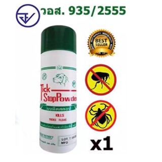 ราคาและรีวิว+ล็อตใหม่+ Tick Stop Powder ผงแป้งทิคสตอป แป้งกำจัดเห็บหมัด 150 กรัม (อย.วอส. 935/2555)