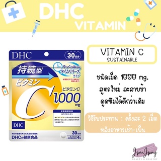 ภาพหน้าปกสินค้า[พร้อมส่ง/ Exp. 2024] DHC VIT C Sustainable สูตรใหม่ 30, 60 วัน ที่เกี่ยวข้อง