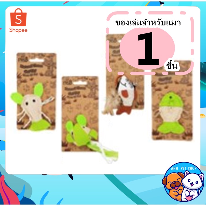 ของเล่นแมว-รูปร่างที่เป็นทรง-สัตว์ต่างๆ-แคทนิปแมว-pet8