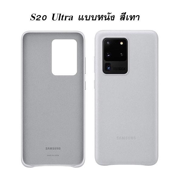 case-samsung-s20-ultra-cover-ของแท้-เคสซัมซุง-s20-ultra-case-s20-ultra-cover-s20-original-เคสแท้-s20-ultra-เคส-s20-ultra