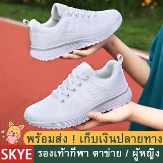 【ไซซ์ 35-41】รองเท้าผ้าใบผู้หญิง สีขาว แฟชั่นเกาหลี รองเท้ากีฬา น้ําหนักเบา