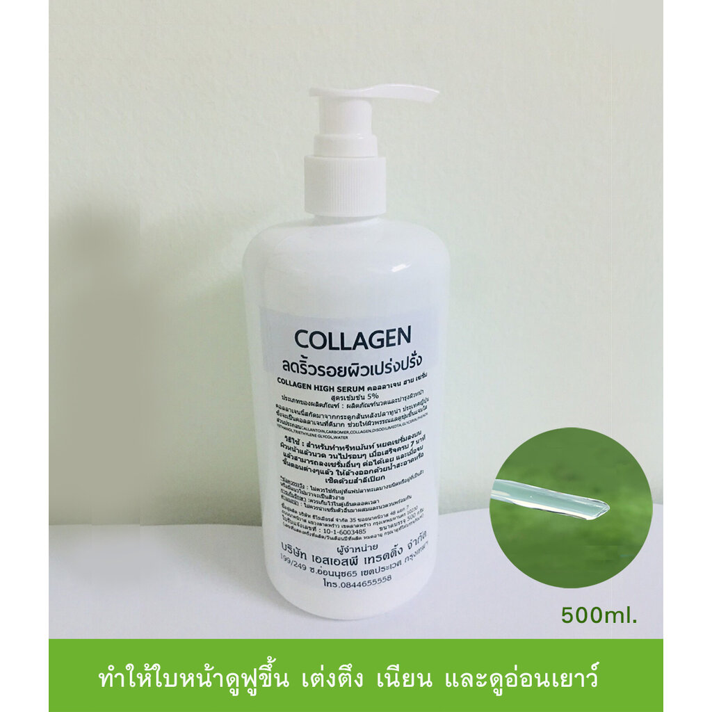 ส่งฟรี-collagen-serum-คอลลาเจน-เซรั่ม-เข้มข้น-หน้าขาวใส-ฟู-นุ่ม-ขึ้น-ใช้กับเครื่องผลักวิตามิน-สูตรคลีนิก