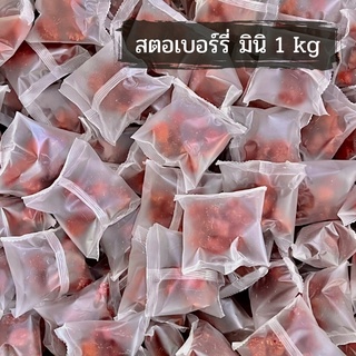 🍓สตรอเบอรี่อบแห้งmini1KG🍓 สตอเบอรี่ ผลไม้ อบแห้ง minimal สตอเบอร์รี่