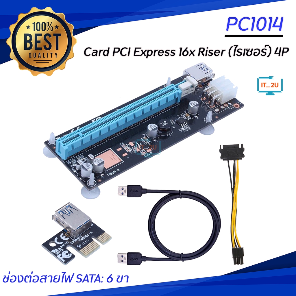 ภาพหน้าปกสินค้าCard PCI Express 16x Riser (ไรเซอร์) PC1014 4P Molex/6 Pin จากร้าน it.2u บน Shopee
