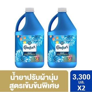 ภาพขนาดย่อสินค้าคอมฟอร์ท น้ำยาปรับผ้านุ่ม อัลตร้า สีฟ้า 3.3 ลิตร Comfort Fabric Softener Ultra 3.3 L x2