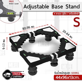 MLIFE - ขนาดใหญ่ ขารองตู้เย็น ขารองเครื่องซักผ้า ฐานรองตู้เย็น ขาตั้ง ตู้เย็น เครื่องซักผ้า Washing Machine 6 Feet Base