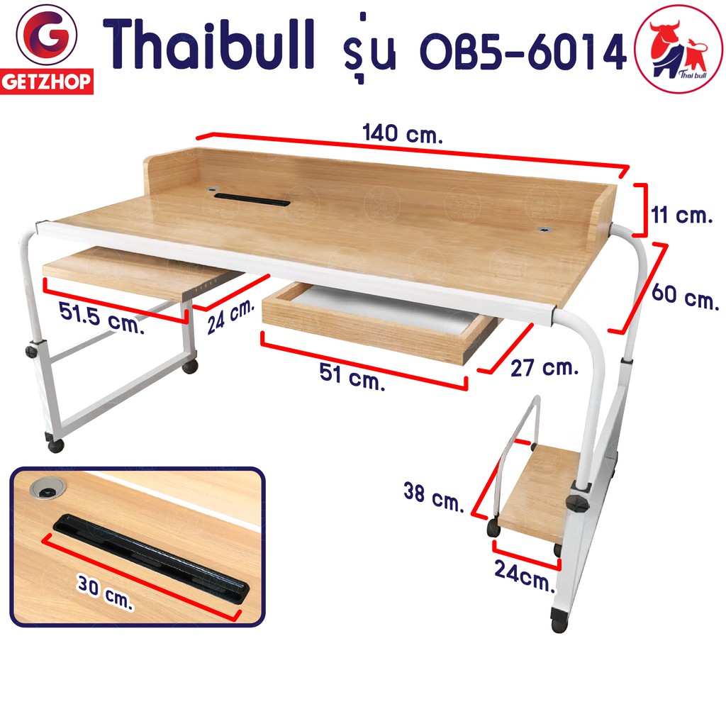 thaibull-โต๊ะทำงาน-คร่อมเตียง-7-ฟุต-อเนกประสงค์-รุ่น-ob5-6014-มี-ขอบโต๊ะ-ลิ้นชัก-ที่วางคีย์บอร์ด-ที่วาง-cpu