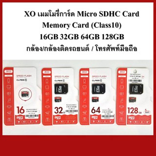 ภาพหน้าปกสินค้าXO เมมโมรี่การ์ด Micro SDHC Card Memory Card (Class10)16GB 32GB 64GB 128GB กล้อง/กล้องติดรถยนต์ / โทรศัพท์มือถือ ที่เกี่ยวข้อง