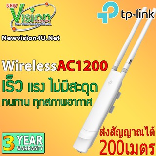 ภาพหน้าปกสินค้า[ Best Seller ] TP-Link  EAP225-Outdoor AC1200 Dual Band 2×2 MIMO technology / by Newvision4u.net ที่เกี่ยวข้อง