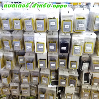 ภาพขนาดย่อของภาพหน้าปกสินค้าแบตเตอรี่ Battery สำหรับ oppo A37,A3S,A5S,A7,A12,A71,A77,A83,A52,A53,A92,A33,A51,A15,A5 A9 A31 2020,A1K,F1,F1S,F5,F7,F9 จากร้าน dmphone1 บน Shopee ภาพที่ 1