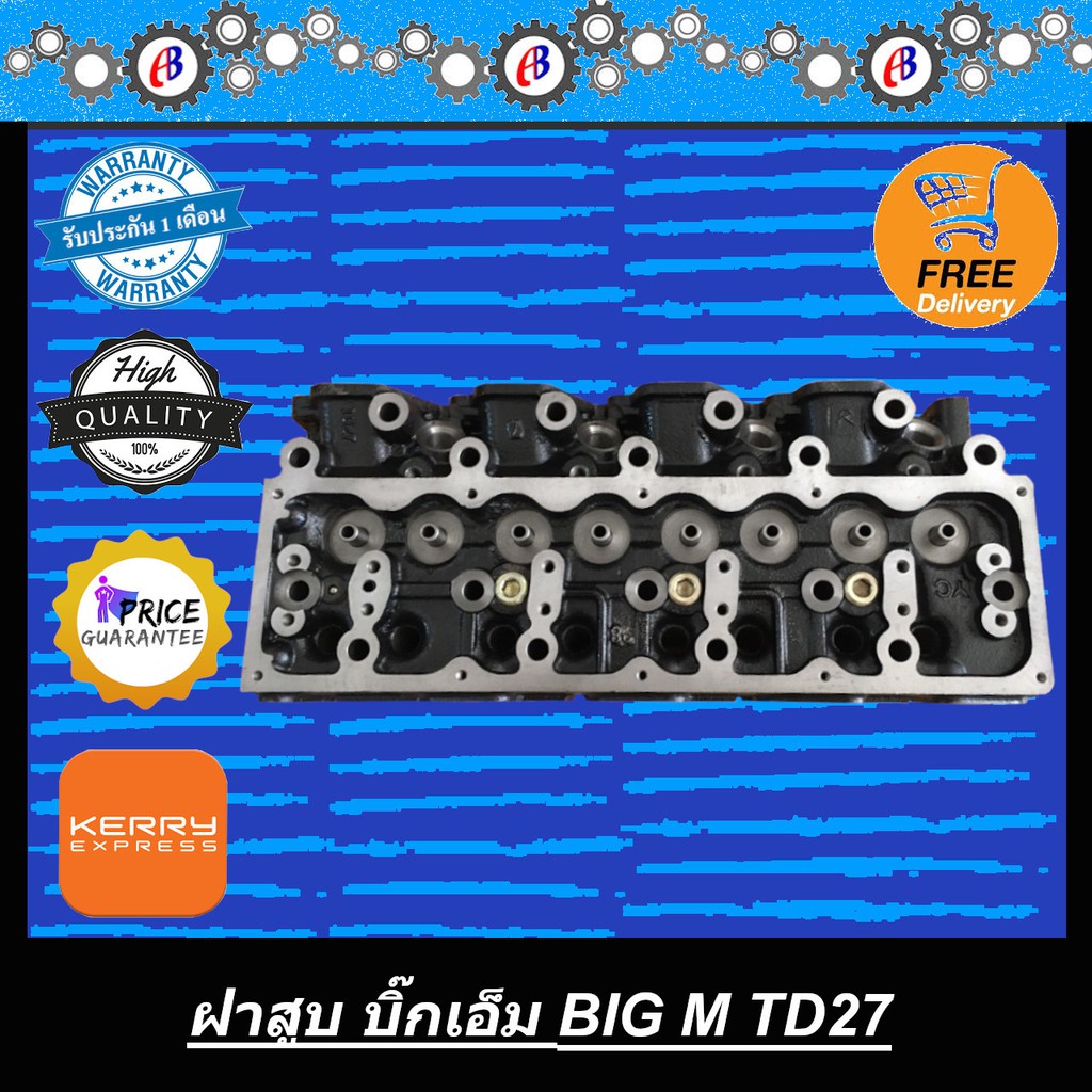 ฝาสูบ-นิสสัน-บิ๊กเอ็ม-ทีดี27-big-m-td27