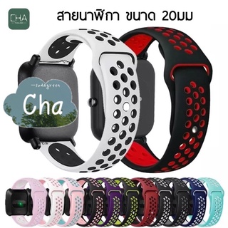 สินค้า สายนาฬิกา 20mm สําหรับ Amazfit Huami Amazfit Bip Bit 3  BIP U Pro 20มม สาย GTS4 mini  GW33 P80 สายนาฬิกา 20มม